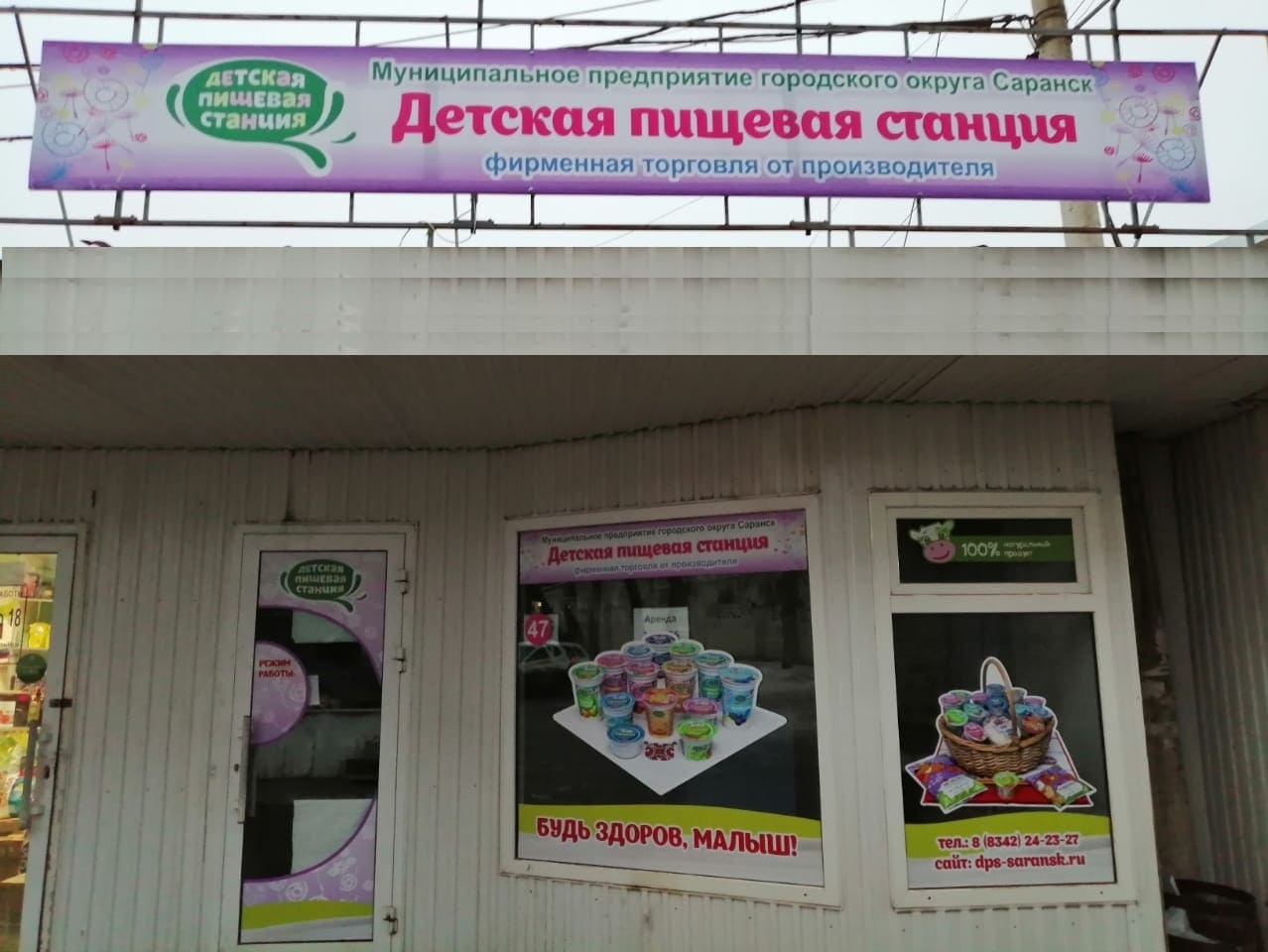магазин